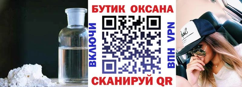 Бутират Butirat  Карабаново 