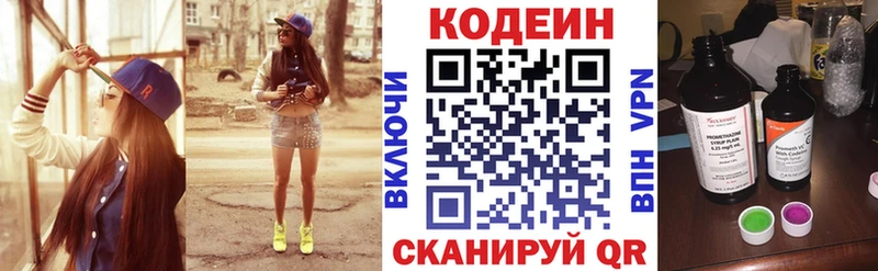 Кодеиновый сироп Lean напиток Lean (лин)  Карабаново 