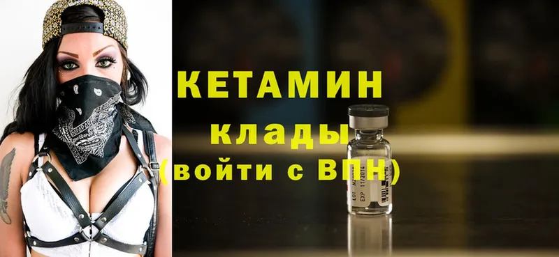 mega ссылки  Карабаново  Кетамин ketamine 