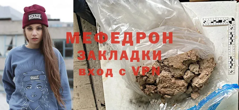 МЯУ-МЯУ кристаллы  МЕГА ссылки  Карабаново  где продают  