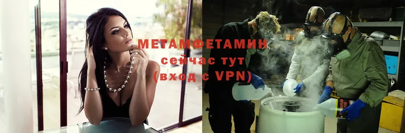 Первитин Methamphetamine  как найти закладки  Карабаново 